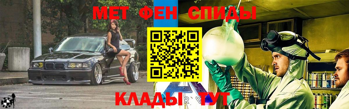 Amphetamine  АМФ Розовый  Вход с VPN  Асино 