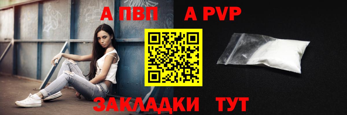 Alpha-PVP СК Асино
