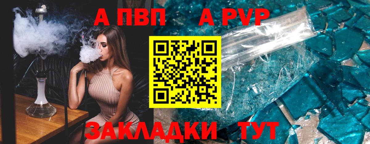 Alpha-PVP СК  A-PVP крисы CK  Вход с VPN  Асино  APVP мука 