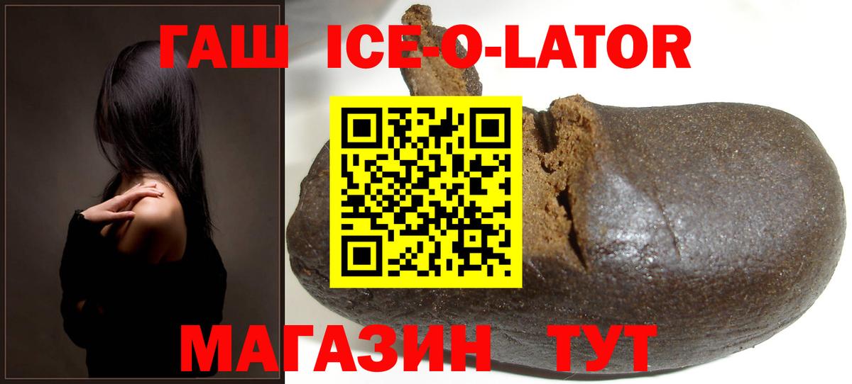 Гашиш гарик  ГАШИШ хэш  Асино  закладка  Вход с VPN 