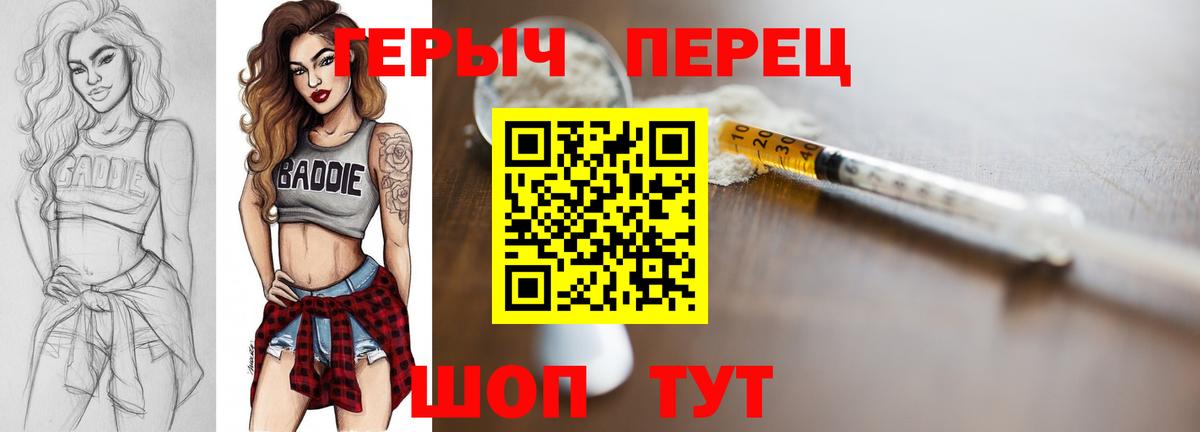Героин хмурый  Вход с VPN  Асино 