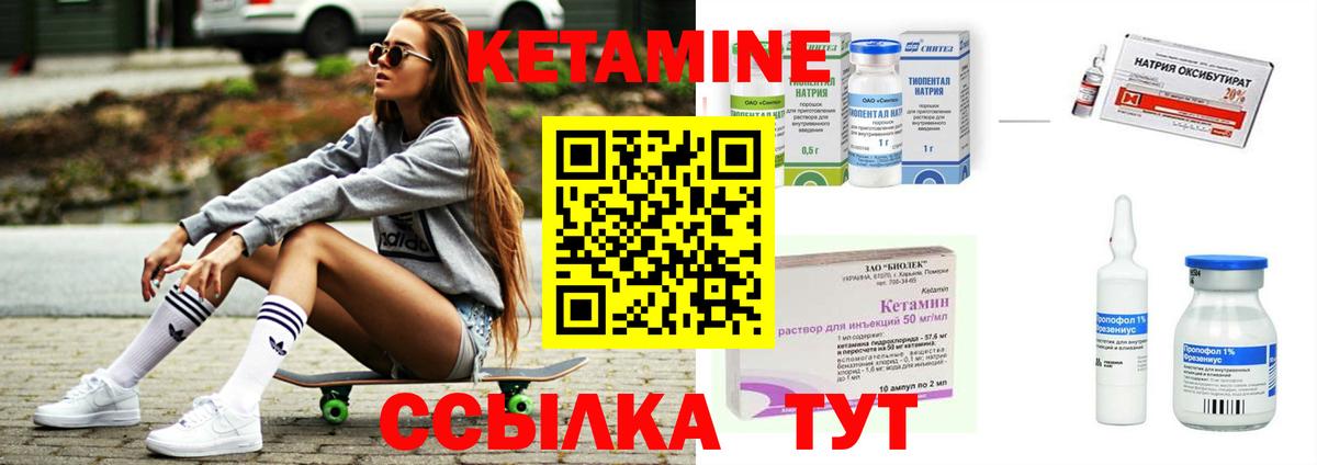 КЕТАМИН ketamine  Вход с VPN  КЕТАМИН VHQ  Асино 