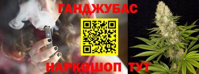марихуана Белорецк