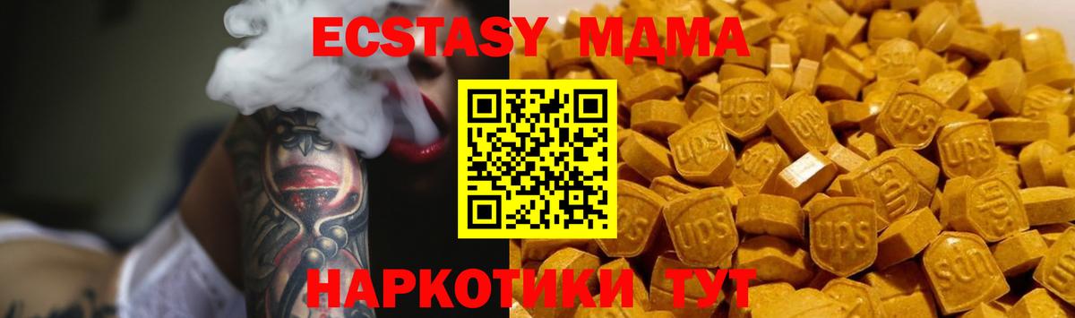 МДМА Molly  Вход с VPN  МДМА  Асино  MDMA Molly 