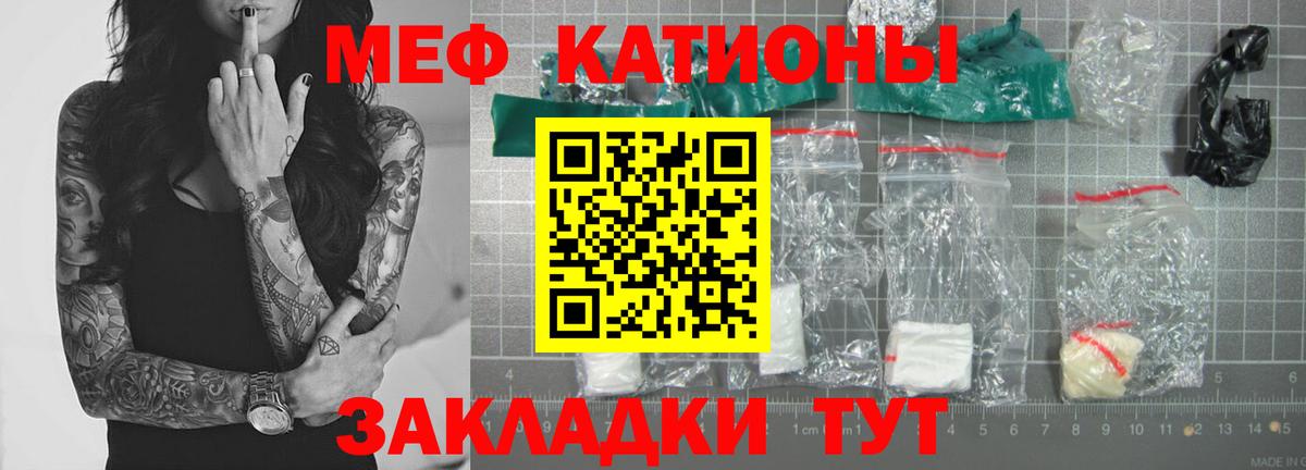 Асино  МЯУ-МЯУ VHQ  Мефедрон  МЕФ  Вход с VPN  МЕФ кристаллы 