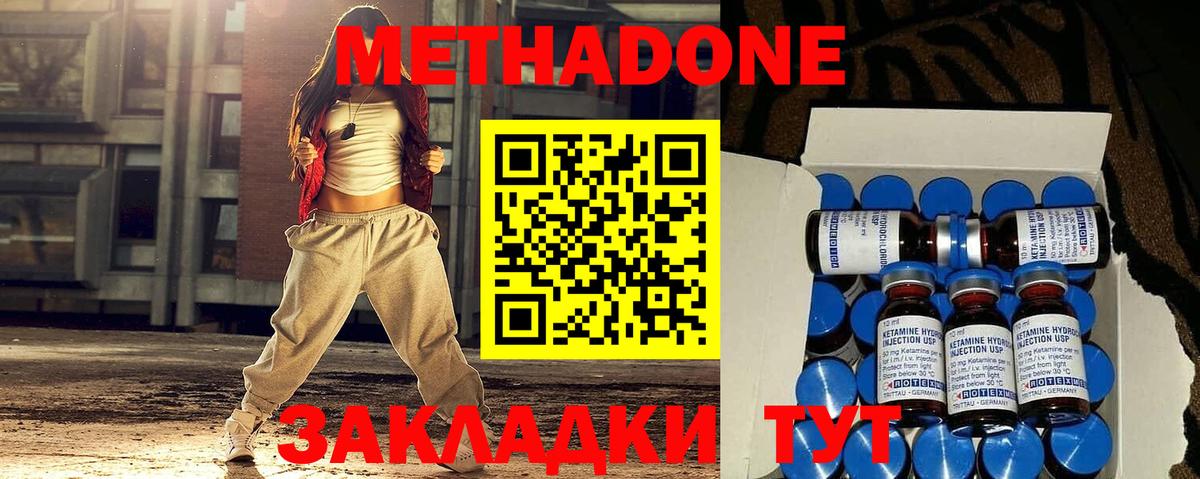 Асино  Метадон мёд  Вход с VPN  omg онион  МЕТАДОН белоснежный 