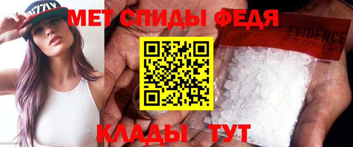 Метамфетамин мет Асино