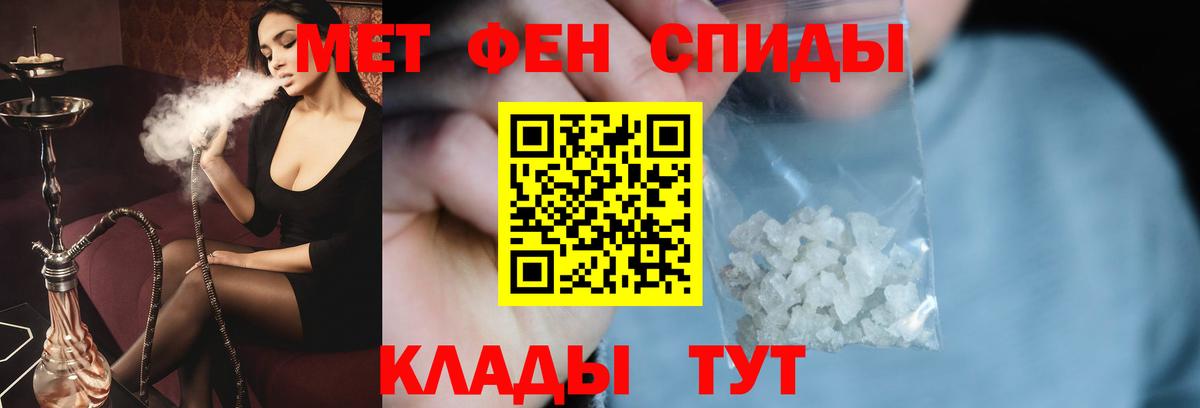 Первитин кристалл  Первитин кристалл  Вход с VPN  Асино 