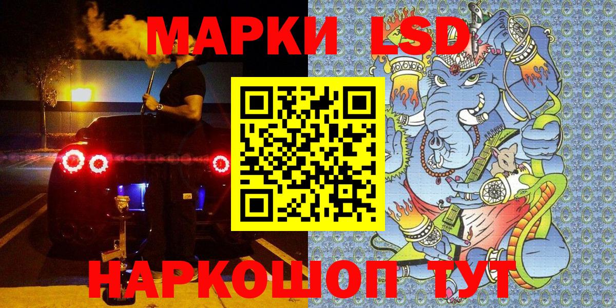 Марки 25I-NBOMe 1500мкг  Марки 25I-NBOMe 1500мкг  Асино  Вход с VPN 