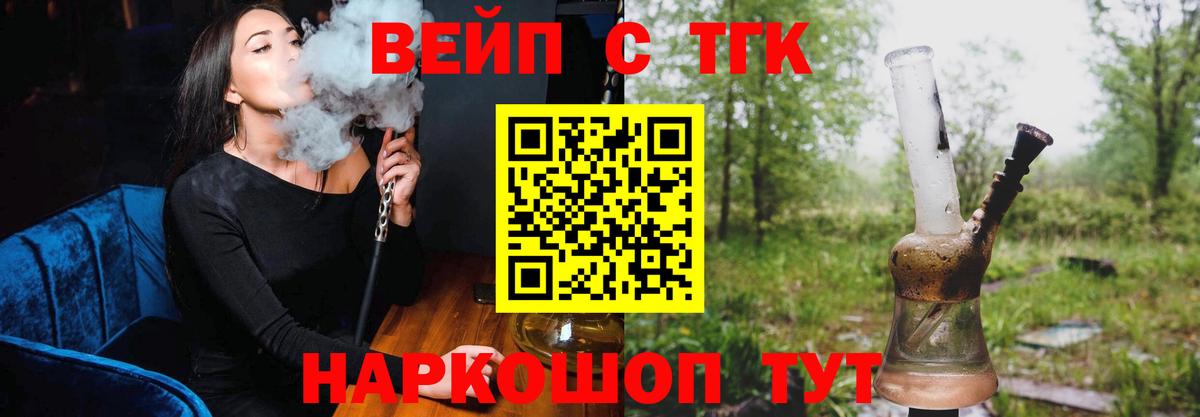 omg как войти  Вход с VPN  Асино  ТГК THC oil  ТГК Wax 